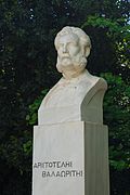 Aristotelis Valaoritis bust National Garden Athens, Greece.jpg