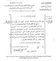 "موافقة وزارة الصحة المصرية لإعطاء البهائيين قطعة أرض لدفن الموتى".jpeg
