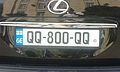 New vehicle registration plates of Georgia (2).jpg