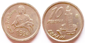 10 pesetas 1996 emilia pardo bazan.png
