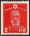 Maresuke Nogi stamp.jpg